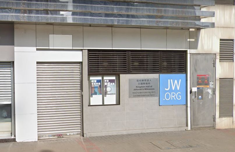 Les Témoins de Jéhovah autorisent les traitements médicaux dérivés du sang